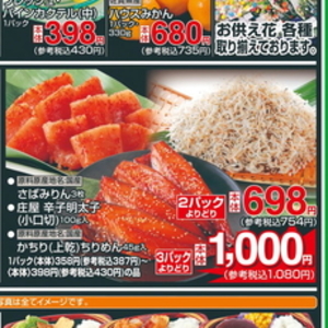 しらす