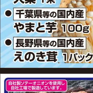 えのき茸