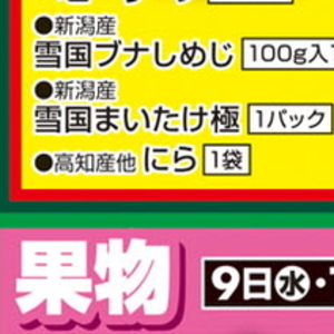 にら