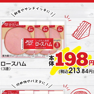 ハム