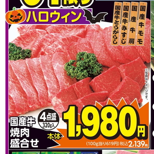 牛焼き肉用