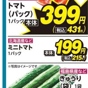 ミニトマト