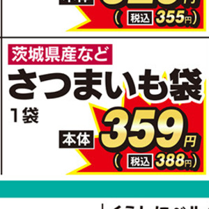 さつまいも