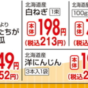 にんじん