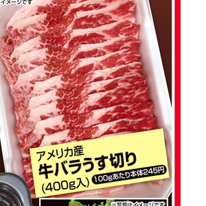牛薄切り