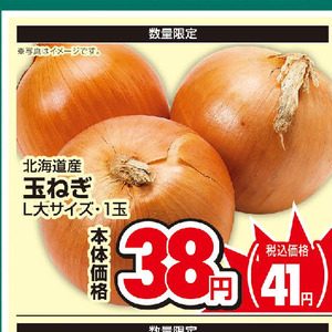 たまねぎ
