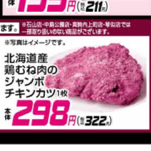 鶏ムネ