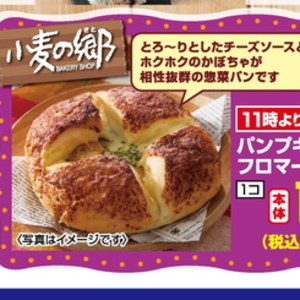 かぼちゃ