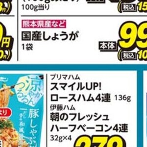 しょうが