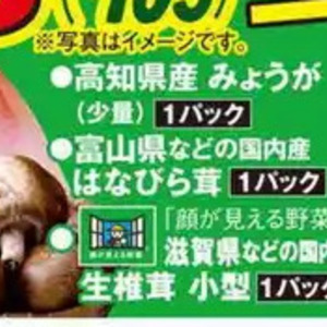みょうが