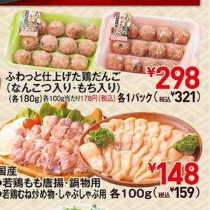 鶏ムネ