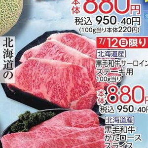 牛ステーキ用