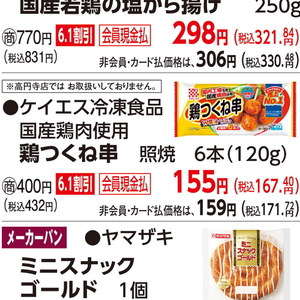 鶏ひき肉