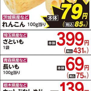 さといも