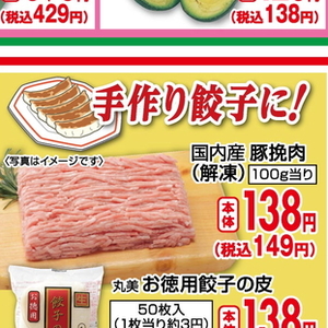 豚ひき肉
