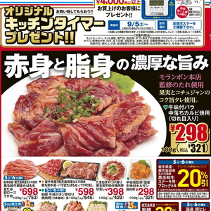 牛カルビ