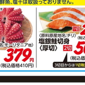 たこ（ボイル）
