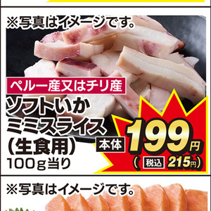 いか