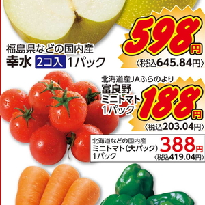 ミニトマト