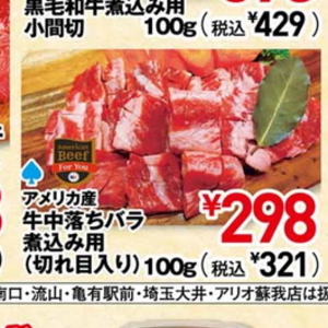 牛焼き肉用