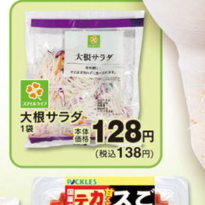 だいこん