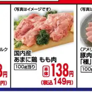 鶏もも