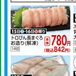 さんま