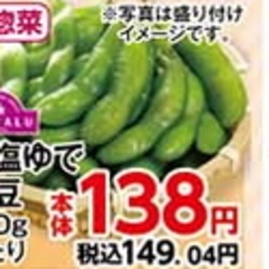 えだまめ