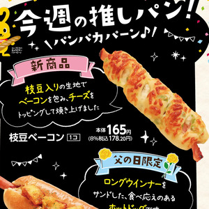 えだまめ
