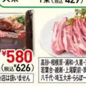 スペアリブ
