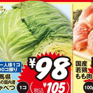 きゃべつ