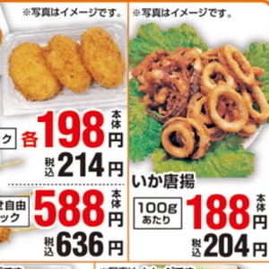 いか