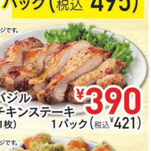 バジル