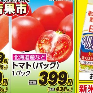トマト