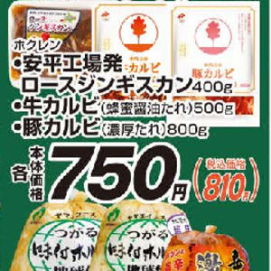 牛カルビ