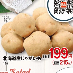 じゃがいも