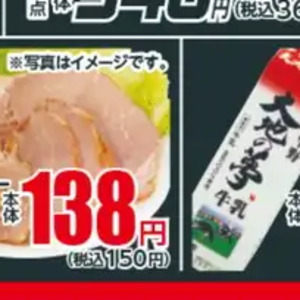 ベーコン