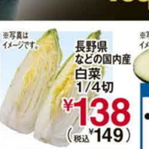 はくさい
