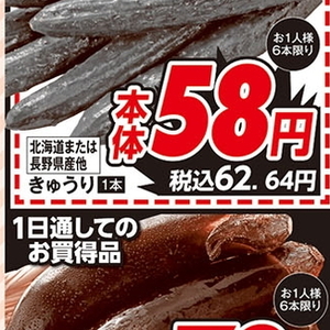きゅうり