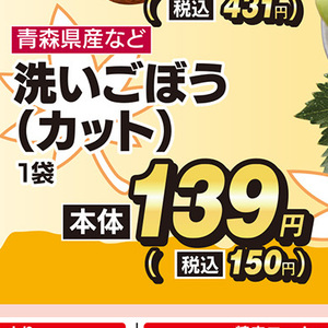 ごぼう