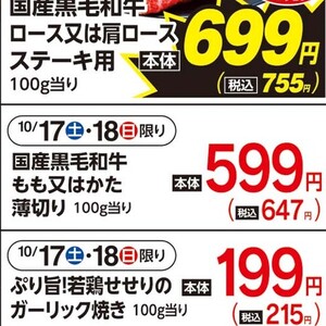 牛薄切り