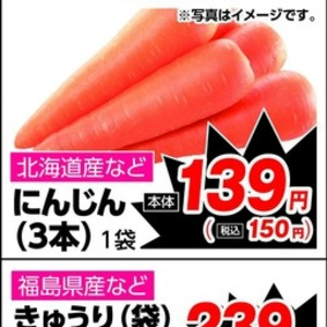にんじん
