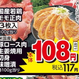 豚ロース厚切り