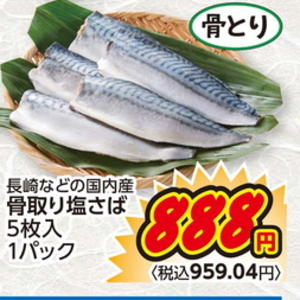 さば