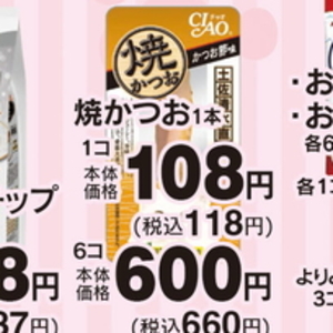 かつお