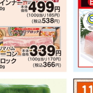 ベーコン