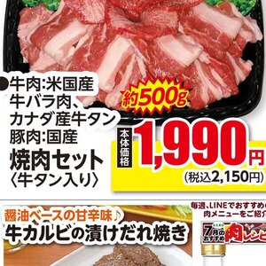 牛タン
