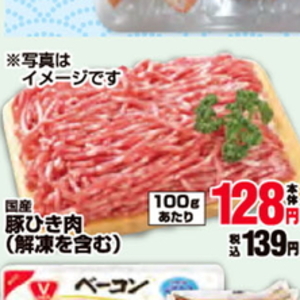 豚ひき肉