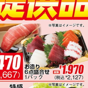 その他魚介刺身