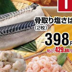 さば